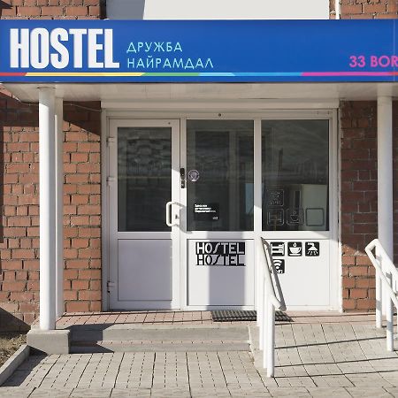 Hostel Druzhba Nairamdal Ulan-Ude Kültér fotó